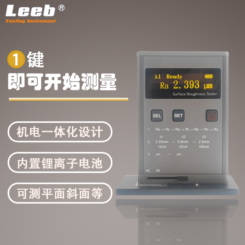 重庆里博便携式袖珍型表面粗糙度仪光洁度仪YQLB100S - 图0