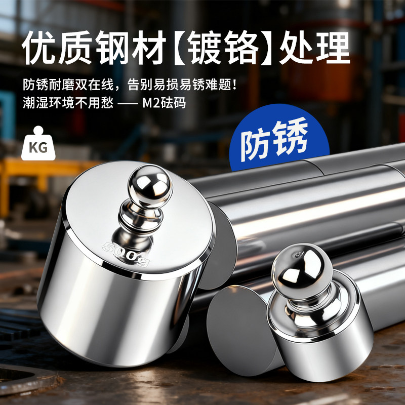 乘器高精度M2级标准砝码套装1kg电子秤校准砝码500g不锈钢50/100g,淘宝优惠券,粉丝福利购,淘宝优惠卷