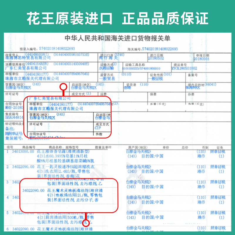 kao家用强力去污瓷木地板清洁液 MIKCOL地面清洁剂