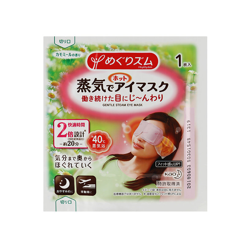 kao日本蒸汽眼罩缓解眼疲劳护眼贴 MIKCOL眼罩