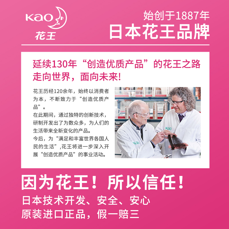 KAO日本花王内衣洗衣液安全无荧光剂衣物去污持久留香高级洗涤剂