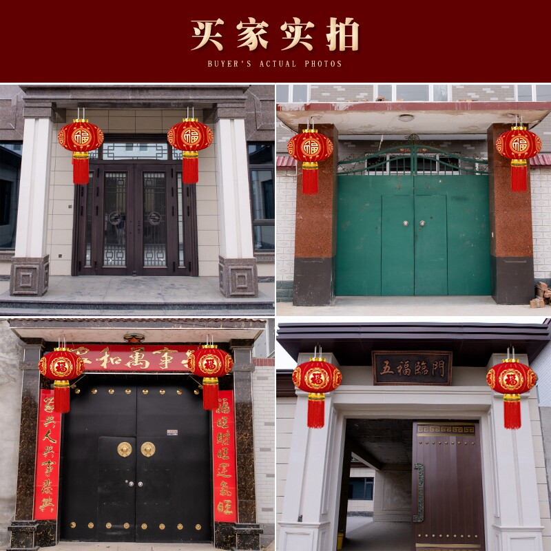 2026新款大红福字灯笼过年春节新年装饰户外阳台大门口一对挂饰