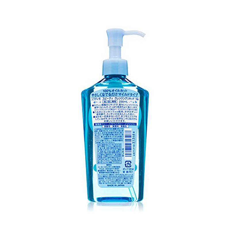 kose /高丝眼唇脸部清爽型卸妆油 令和多喜屋海外卸妆