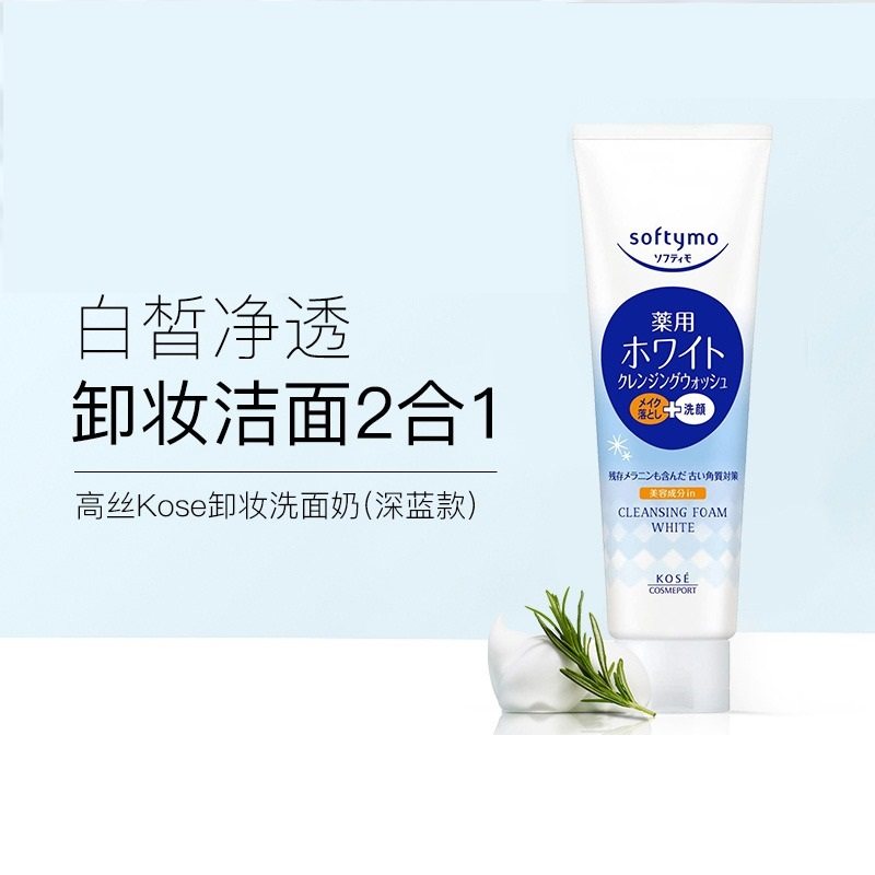 kose /高丝净透卸妆190g洗面奶 令和多喜屋海外洁面