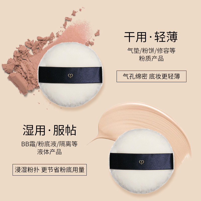 cpb /肌肤之钥凝肌乳粉nars粉扑 令和多喜屋海外化妆/美容工具