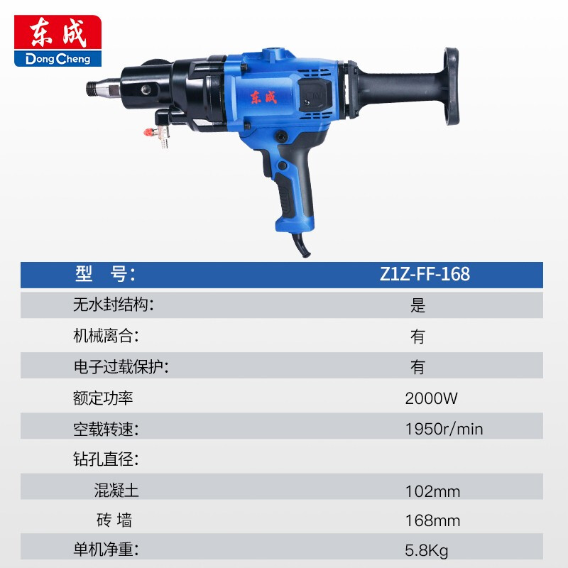 东成水钻机钻孔机轻型水转打孔打洞器电动开孔空调大功率东城钻机-图2