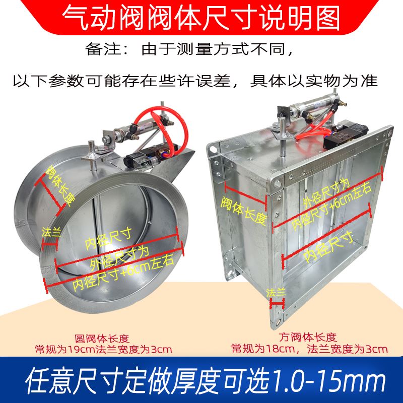 气动风量调节风阀气缸电磁阀蝶阀不锈钢镀锌排烟除尘风管插板阀门