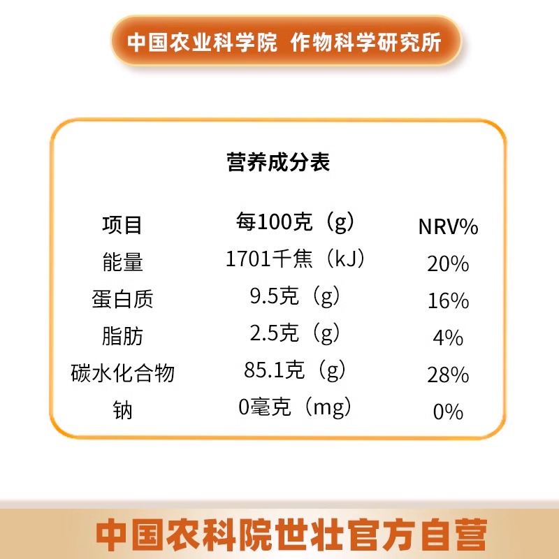 中国农科院世壮玉米片玉米脆非油炸休闲健康儿童零食无添加蔗-图1