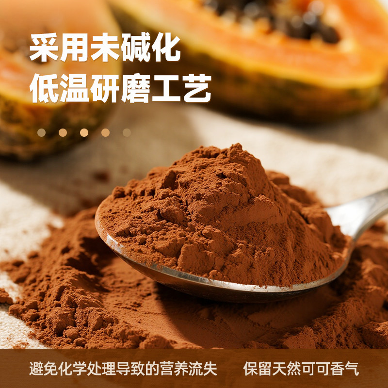 天然生可可粉冲饮进口可可豆原料未碱化热巧克力烘焙牛奶伴侣徐姬,淘宝优惠券,粉丝福利购,淘宝优惠卷