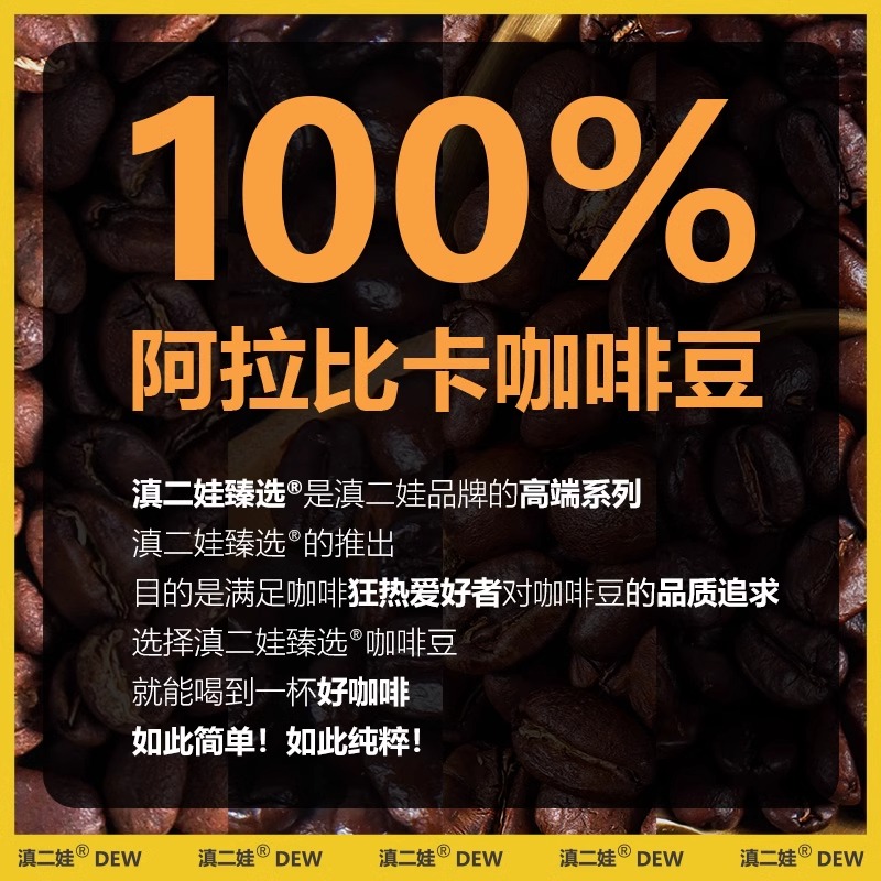 云南农大精品咖啡豆100%阿拉比卡豆滇二娃云南耶加雪菲意式手冲新