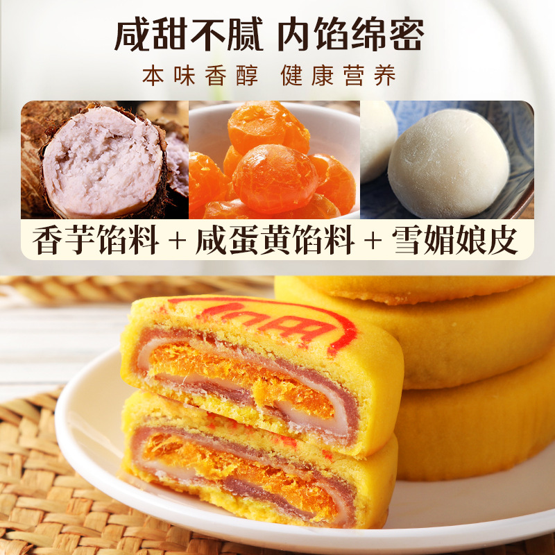 网红黄金小福饼闽南特产宝藏大饼麻薯蛋黄肉松芋泥老式中秋小月饼 - 图2