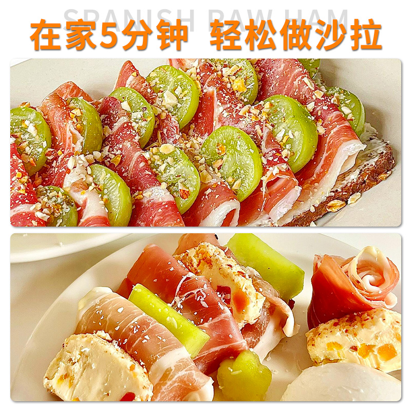 西班牙火腿伊比利亚生吃黑标绿标红标白标塞拉诺火腿切片即食50g - 图2