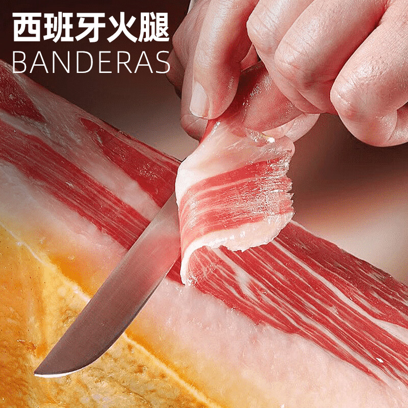 西班牙火腿伊比利亚生吃黑标绿标红标白标塞拉诺火腿切片即食50g - 图1
