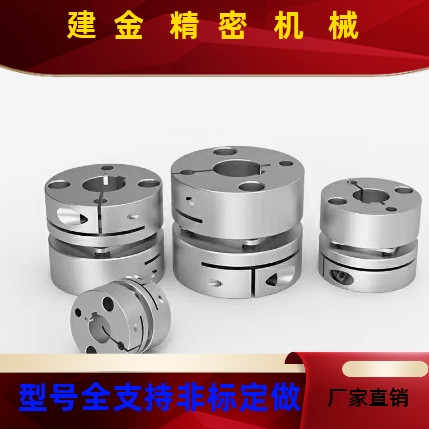 联轴器DBA01-D16-d4-e4/DBA11-DBA62-D25-D20/D32/D50DJB/DBW/DCJ - 图1