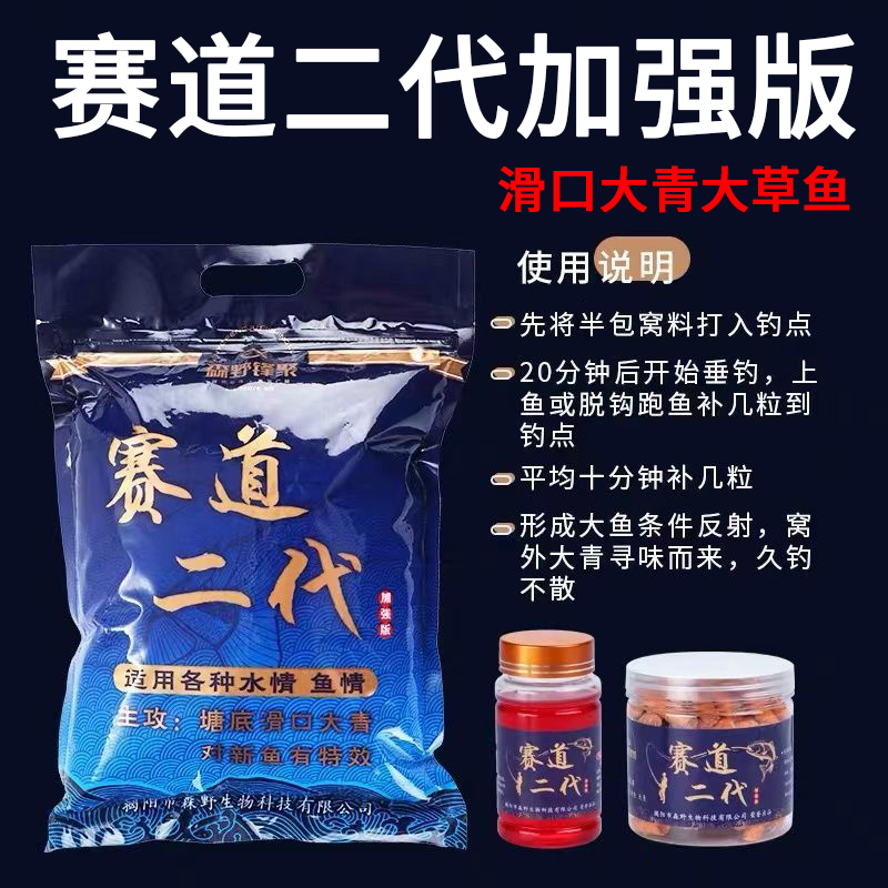 赛道二代战青颗粒青鱼饵料草鱼打窝料皮筋寻龙青赛道粉黑坑专用饵 - 图2