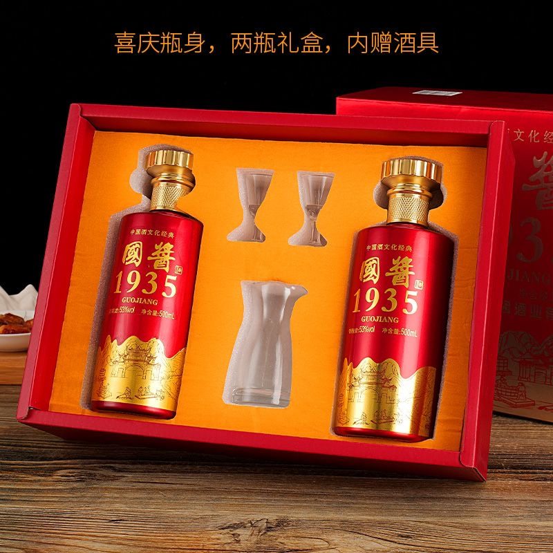 国酱1935酱香型白酒53度500毫升2瓶礼盒装酒水,淘宝优惠券,粉丝福利购,淘宝优惠卷