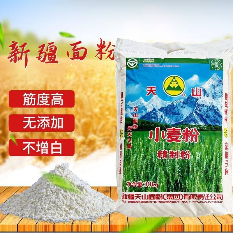 10kg新疆天山牌面粉家用特制一等小麦粉高拉条子包子饺子中筋面粉