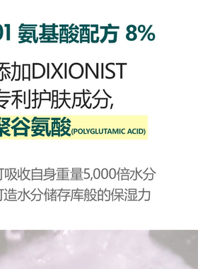 黛修尼诗Dixionist氨基酸防晒霜