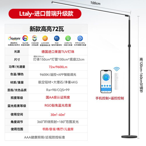 ltaly落地护眼灯学习专用台灯儿童书桌面床头阅读适用小米防近视 - 图1