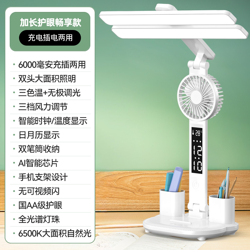 ltaly充电护眼学习专用台灯工作宿舍大学生实用型床头阅读全光谱