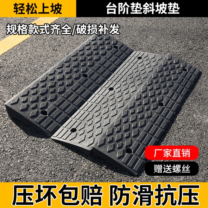 门槛垫橡胶路沿坡道马路牙子三角垫汽车爬上坡台阶垫斜坡垫板家用 - 图1