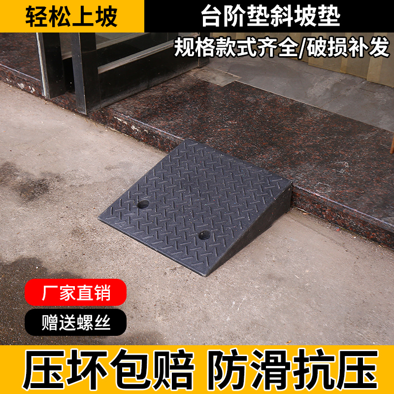 台阶垫斜坡垫马路牙子门槛垫汽车上坡垫门口斜坡板实心橡胶减速带-图2