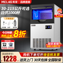 Maring Ice Maker Commercial Large Small Milk Tea Shop Big Capacity Full Automatic Bar Square Ice Cubes easy to make machines
