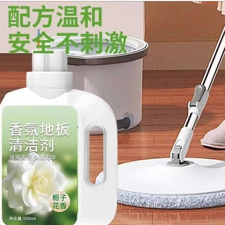 香氛地板清洁剂栀子花木地板瓷砖去污除垢增亮不留水印拖地清洁液,淘宝优惠券,粉丝福利购,淘宝优惠卷