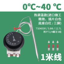Korea Rainbow Rainbow temperature controller temperature-controlled switch knob temperature-controlled S-liquid rising adjustable water boiler
