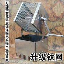 Coffee Bean Hand Baking Bean Machine Day Type Straight Fiery Hand Mesh Small Square Home Automatic Infrared Baking Cage Titanium Mesh