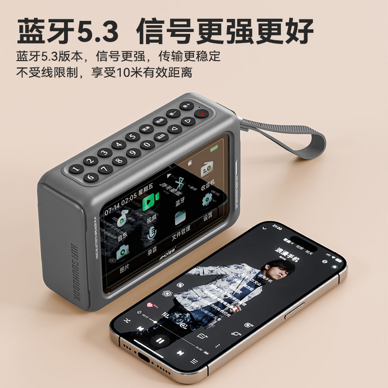 夏新Q53多功能视频播放器蓝牙音响FM收音机录音机数字取歌插卡U盘
