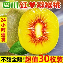 Sichuan Red Hearts Chic Exotic Fruits Fresh Pregnant Women Fruits When Season Chiecchio Great Fruit Zhengzong Toman Boxes 10