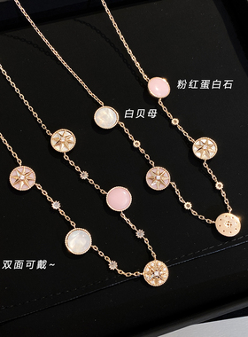 双面可戴~粉色蛋白石白贝母八芒星罗盘五花手链项链18K玫瑰金色