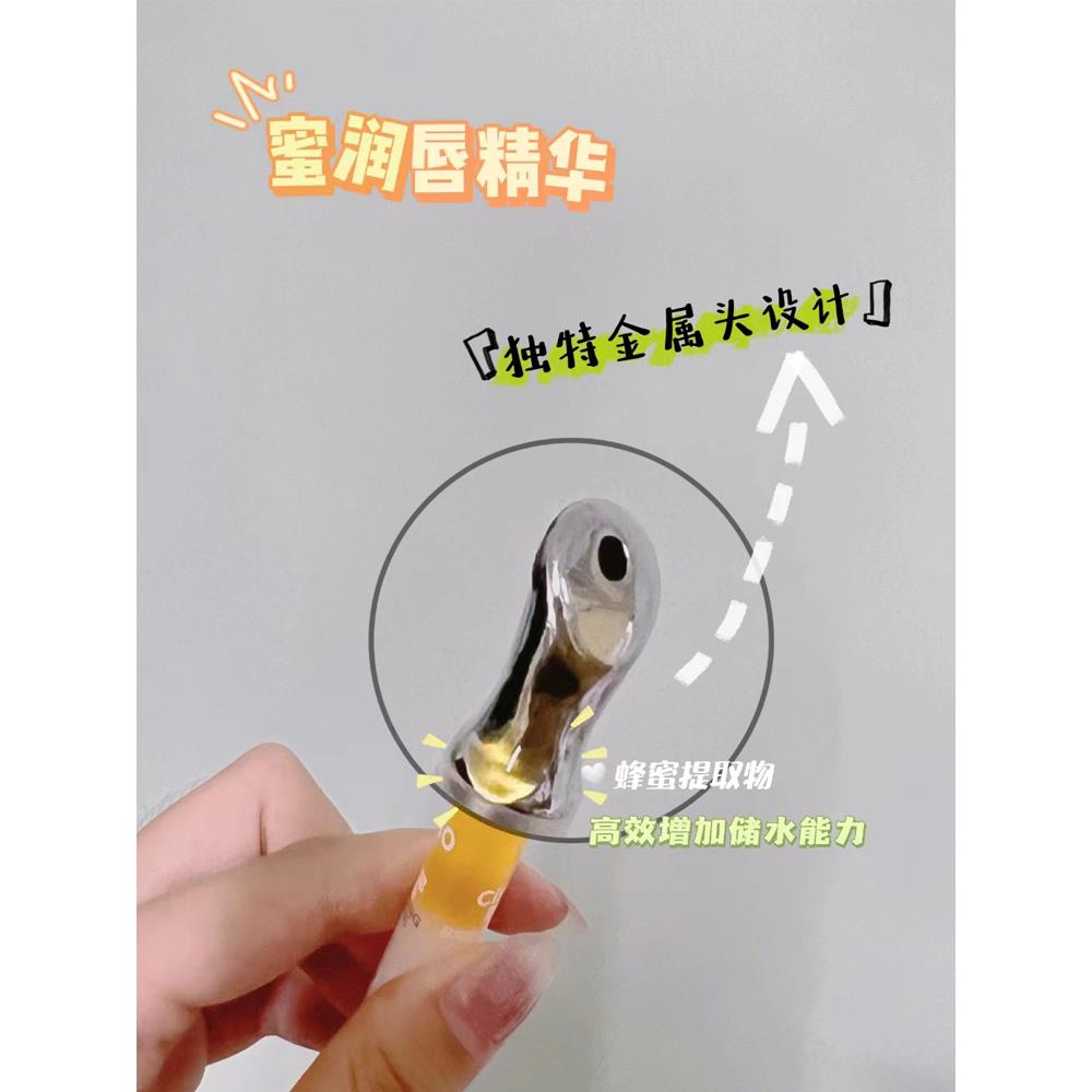 Cistto肤见唇蜜唇油唇部滋润保湿精华油淡化唇纹口红打底润唇膏女 - 图1