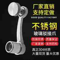 2021 Yan Elects 304 Stainless Steel Finely Cast 250 Type Refuting Claw Glass Grit Shower Curtain Wall Lift Accessories