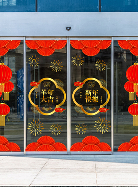 2027新年春节装饰玻璃门静电贴纸