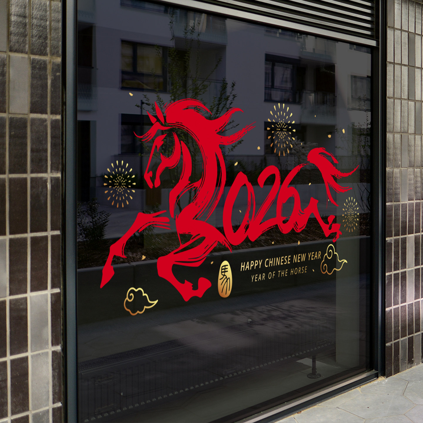 2026马年静电玻璃橱窗贴数字年份毛笔中式装饰新年春节布置窗贴膜,淘宝优惠券,粉丝福利购,淘宝优惠卷