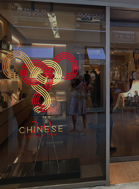 2027羊年新年静电无胶窗贴