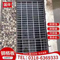 Custom hot-dip galvanized steel grid plate stair tread anti-slip steel grid car wash house sewage treatment stainless steel ditch cover plate