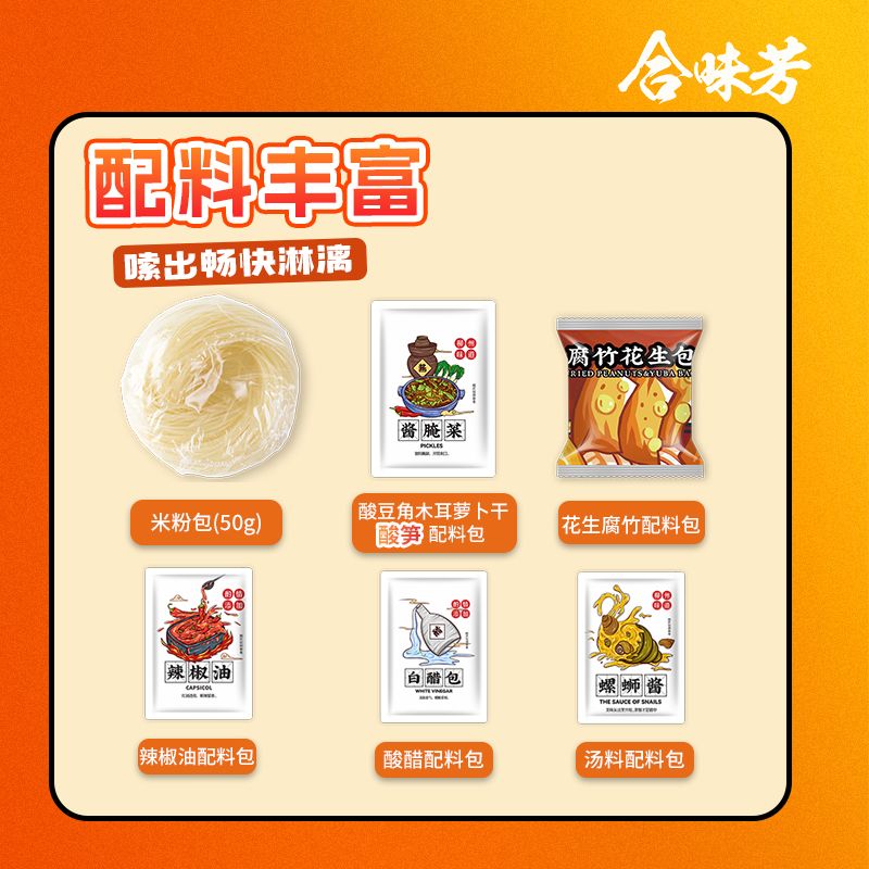 合味芳冲泡螺蛳粉柳州正宗方便速食即食免煮桶装螺蛳粉168g*6桶 - 图2
