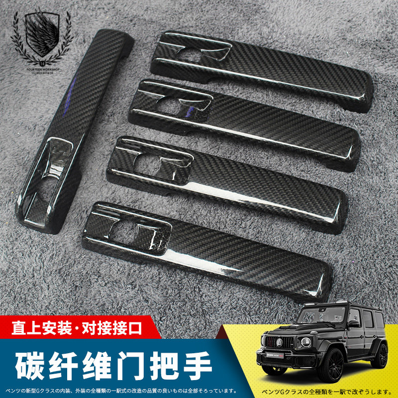 大g改装门把 新人首单立减十元 22年4月 淘宝海外