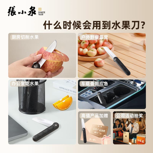 张小泉折叠水果刀家用随身携带小刀子不锈钢迷你小型便携锋利小刀 - 图2