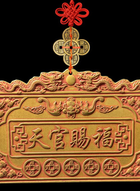 纯铜天官赐福挂件门对门室内室外凹凸镜家用乔迁大门口客厅摆件