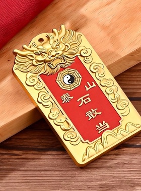 正宗泰山石敢当挂件镇宅室内家用化路冲室外靠山石办公室摆件