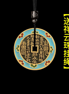 彩绘山鬼花钱吊坠真品仿古古钱币项链朱砂八卦铜钱平安扣男女