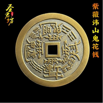 Taoist Ornaments Pendant Mountain Ghost Purple Vettiy Bronze Money Ancient Coin Genuine Good Luck Recruiting Fortune Protection Safe Pendant Men And Women
