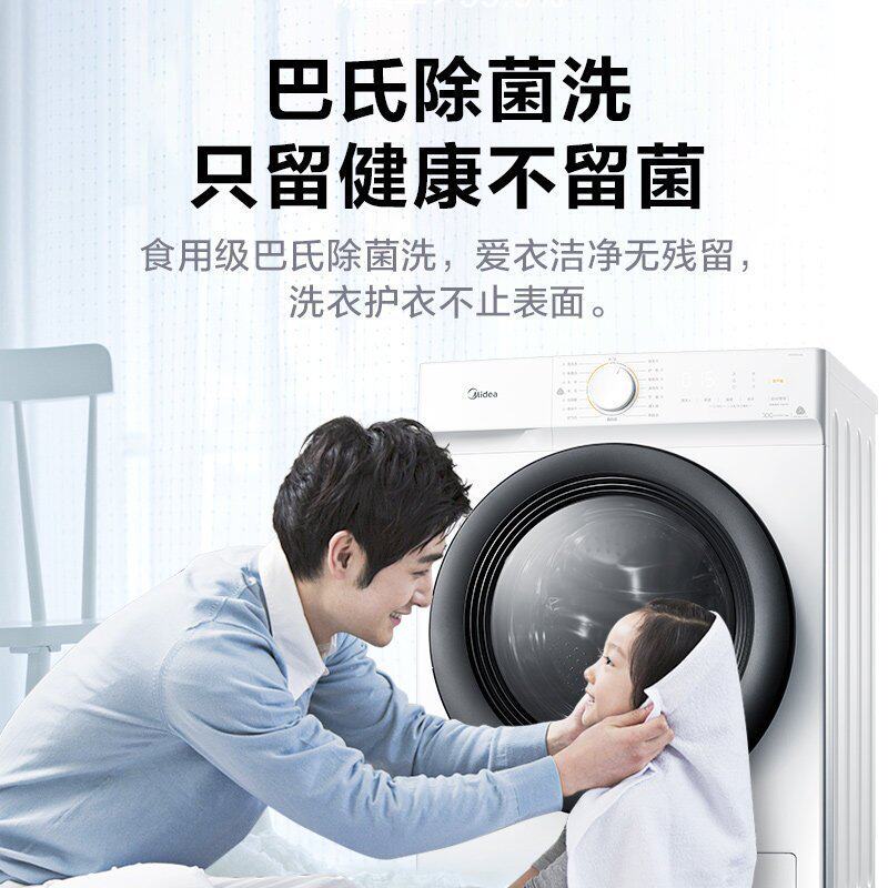 美的洗衣机变频全自动10公斤mg滚筒 美的华睿森泽洗衣机