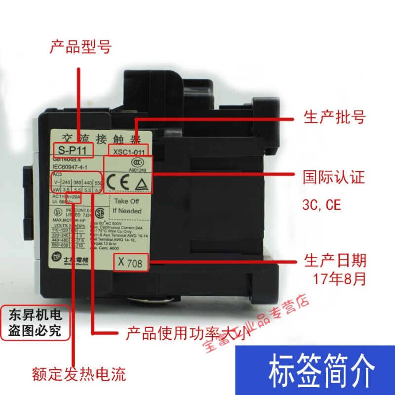 交流接触器S-P11/SP12/SP16/SP21/SP25/SP30/SP40/SP50SP6S-P60TA - 图3