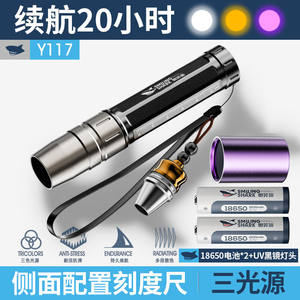 微笑鲨照玉石手电筒翡翠珠宝检测专用365紫光灯三光源强光验酒鉴