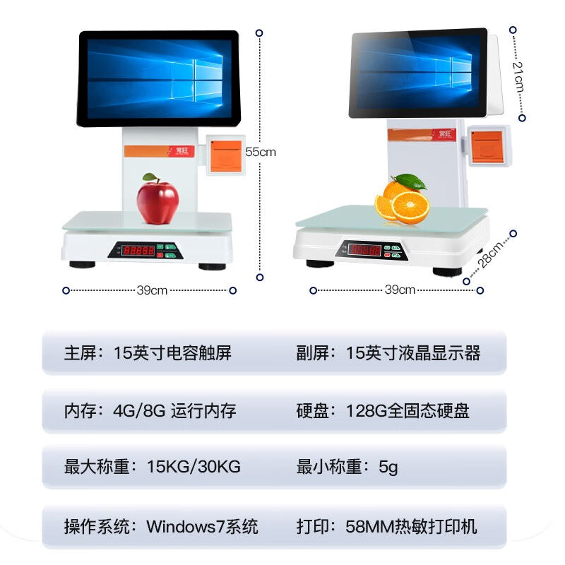 常旺（CHANGWANG）收银机一体秤水果蔬菜店麻辣烫电子秤零食生鲜 - 图1